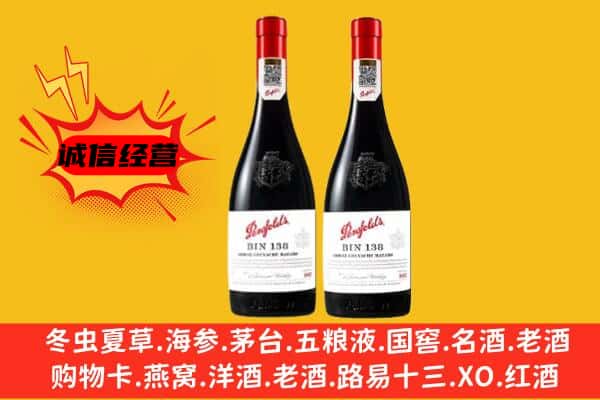 湛江坡头区上门回收奔富价格