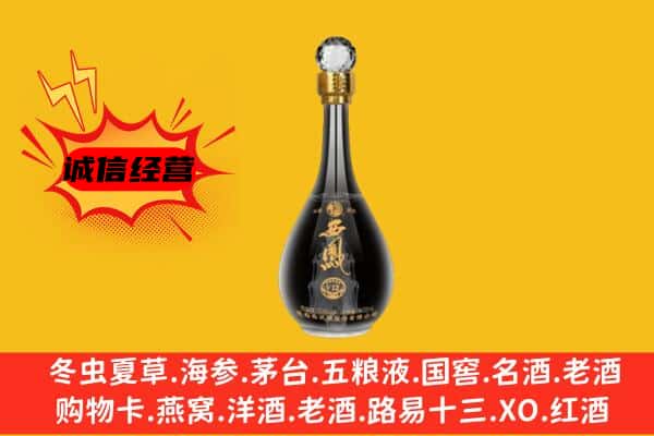 湛江坡头区上门回收西凤酒价格