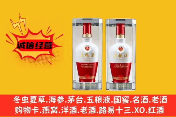 湛江坡头区上门回收五粮液1618价格