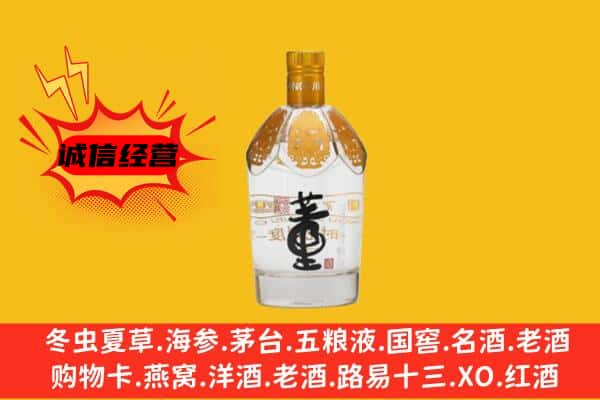 湛江坡头区上门回收老董酒价格