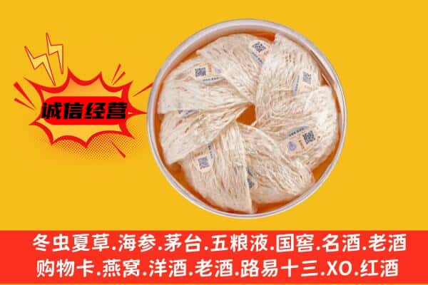 湛江坡头区回收燕窝